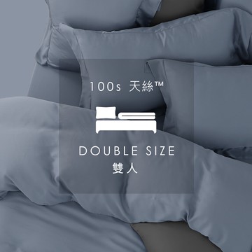 AnDHouse 天絲100支-放空藍色系 淡灰藍 淺暮灰 夜空藍 | 組合 雙人床包被套組