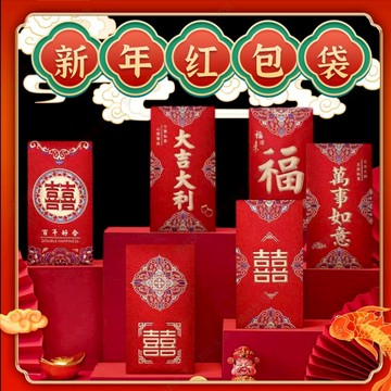 ⚡現貨隔日到貨⚡磨砂燙金紅包 新年紅包 金蔥紅包袋 婚紅包袋 磨砂紅包袋 紅包袋 春節大封利是 紅包 過年紅包 馬年紅包