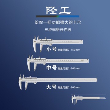 游標卡尺 陘工 游標卡尺0-150-200高精度工業級油標卡尺迷你不銹鋼迷你卡尺『XY18595』