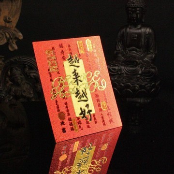 臺灣出貨🚀普陀山越來越好手機貼平安是福手機貼招財手機貼