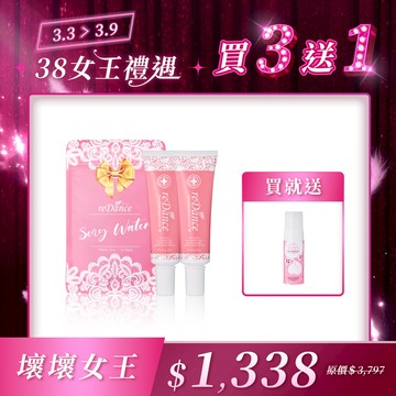 【壞壞女王】玫瑰香緊緻潤澤凝膠30mlx2+SexyWater愛液膠囊(10入/包)x1【贈】美白抗菌私密面膜慕斯150ml