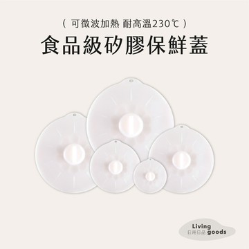 ﹝日用日品﹞矽膠保鮮蓋【現貨】｜耐熱防塵 微波蓋 環保 食品級矽膠 可重複使用 可密封保鮮蓋 廚房密封用品 冰箱保鮮蓋
