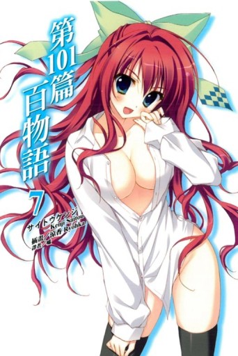 第101篇百物語（7）[二手書_良好]