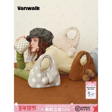 VANWALK糯米團 波點雙面飯團包秋冬新款小眾毛絨手拎斜挎手提包女
