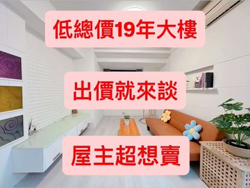 屋主超想賣!大膽出價!低總價、旱溪夜市旁美兩房!!｜台中市東區旱溪東路一段