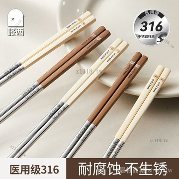 🎇可開發票✨316不銹鋼筷子傢用防滑抗菌防黴食品級廚房一人一筷新款高檔兒童#免運