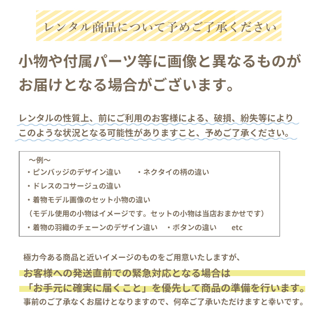 ドレスと同時レンタルなら送料お得に！  子どもフォーマル小物レンタル リバーシブル・ファーケープ ブラック pcape009bk 黒 ボレロ フォーマル