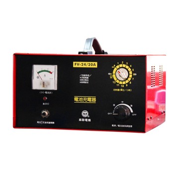 麻聯電機 FV-2420 快速手動充電器