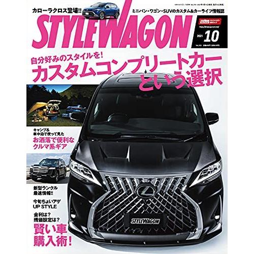 STYLE WAGON 2021年 10月号 No.310