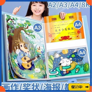 🔥桃園有貨🔥a3/a2/8k/4k畵冊收納冊兒童畵夾畵作品集收集繪畵畵美術收藏夾a4vdrb