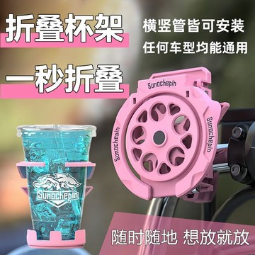 🔥台灣現貨 機車杯架 機車摺疊動態旋轉水杯架 水壺架 飲料架 咖啡杯架 騎行杯架 腳踏車 電動車水杯架 折疊水杯架 杯架