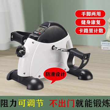康復訓練器材腳踏車中風偏癱康復機可調阻力上下肢手腿部健身器材