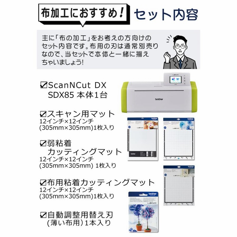 記念日 ブラザー brother ScanNCutDX スキャンカットDX スキャン用マット 12インチ CADXMATS12 