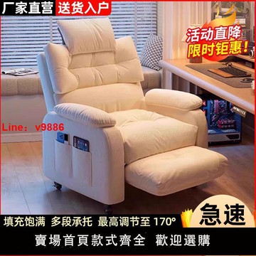 【台灣公司 超低價】懶人電腦椅舒適網吧游戲電競椅客廳宿舍家用久坐舒服單人沙發椅子