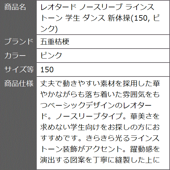 レオタード ノースリーブ ラインストーン 学生 ダンス 新体操