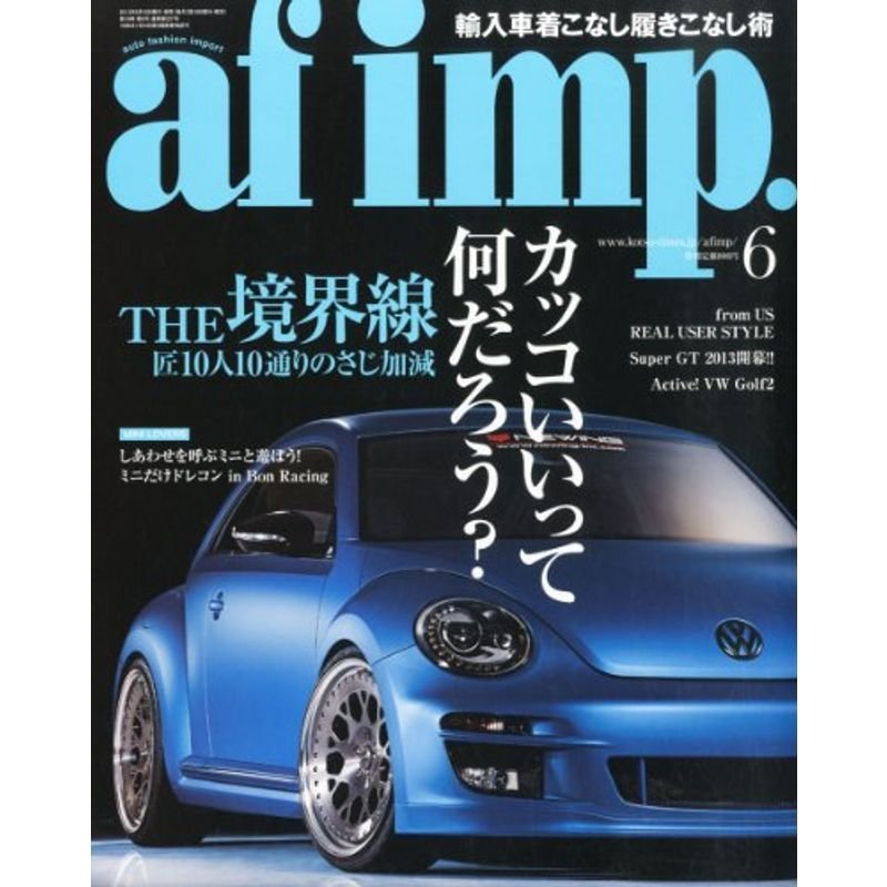 af imp. (オートファンションインポート) 2013年 06月号