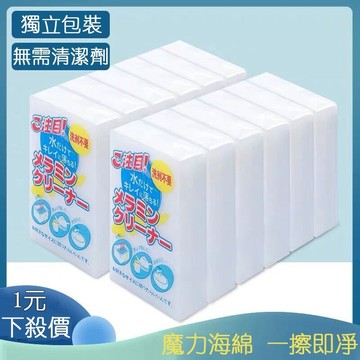 ✅精選【感恩回饋】洗碗海綿 神奇的科技海綿 海綿擦 海綿刷 納米清潔海綿 家居廚房用品 清潔刷 菜瓜布 網紅 海綿