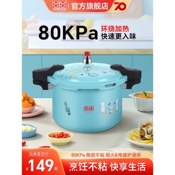 雙喜不粘鍋高壓鍋家用燃氣電磁爐通用防爆壓力鍋18/20/22/24CM