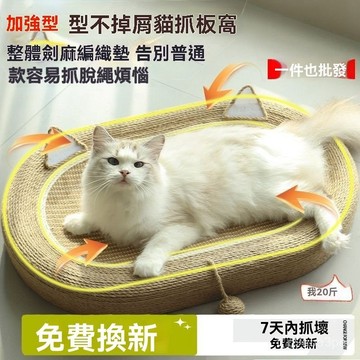 ✨全店免運✨劍麻抓闆耐磨不掉圓形一體貓爪玩具超大貓咪四季磨爪通用麻繩  貓抓板窩 貓抓窩 劍麻 貓抓板不掉屑 耐磨耐抓貓