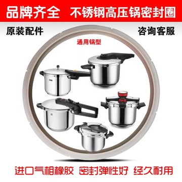 不銹鋼高壓鍋專用密封圈/不銹鋼高壓鍋配件限壓閥手柄玻璃蓋蒸藍