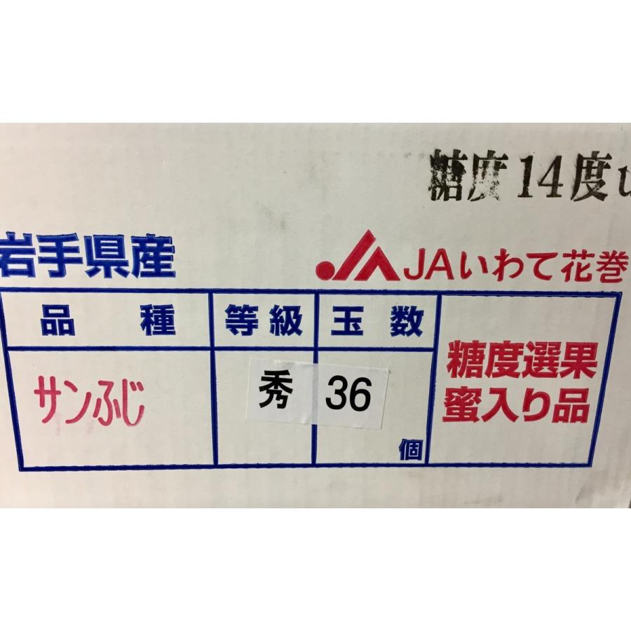 お歳暮　りんご サンふじ 岩手産 １８玉  秀品 花巻 賢治りんご