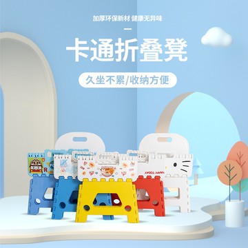 塑料折疊凳 小板凳 摺疊椅 加厚塑料卡通折疊凳子可折疊椅家用兒童小板凳手提式便攜戶外馬扎『XY37976』