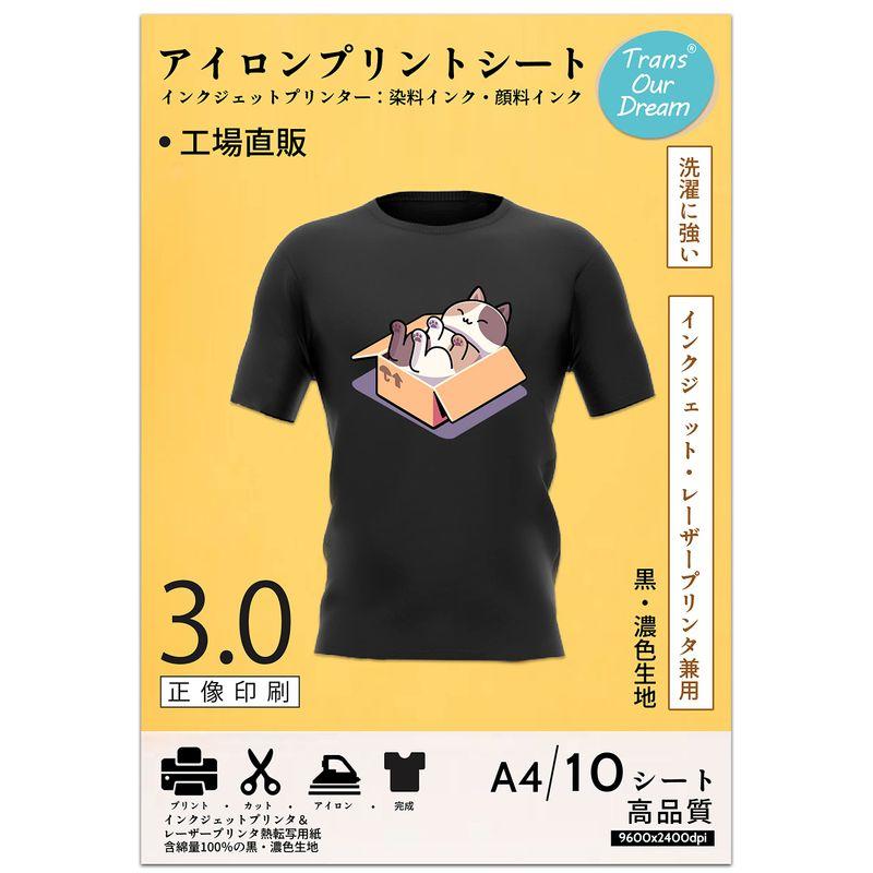 TransOurDream 真正の転写シート アイロンプリントシート 黒?濃色生地用 A4 10枚 転写紙 インクジェットＴシャツ転写シート