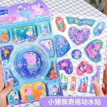 🔥兒童貼紙 3d立體帶水搖搖貼 男女孩寶寶流沙贴纸 卡通水晶粘貼畫