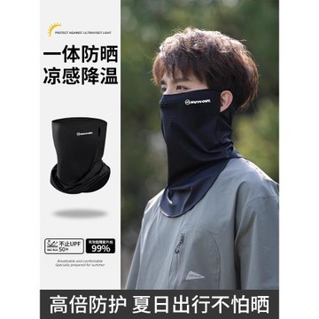 防曬面罩男夏季戶外騎行護頸圍脖套防紫外線透氣全臉遮陽外賣口罩