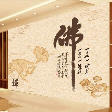 【台灣公司 可打統編】 佛堂全屋定制墻紙寺廟佛堂供桌佛手蓮花背景墻裝飾壁畫墻布佛字圖 c7163