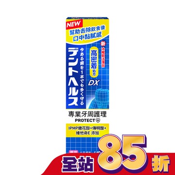 日本獅王百適齦專業牙周護理牙膏 牙周特護DX 85g
