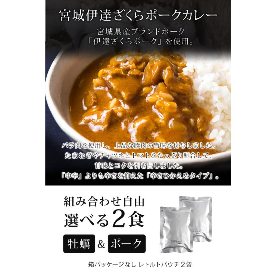 俺のキャンプ飯 レトルトカレー レトルトパウチ キャンプ アウトドア 飯ごう炊飯 2食セット カレーライス ポーク カキ LandField LF-MCR010 公式