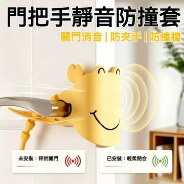 台灣發貨🔥門貼消音墊 臥室門關門緩衝靜音鎖套 門縫調節墊關不緊神器 防止開關門撞擊異音家用防撞靜音墊 櫃門防撞貼 防響墊