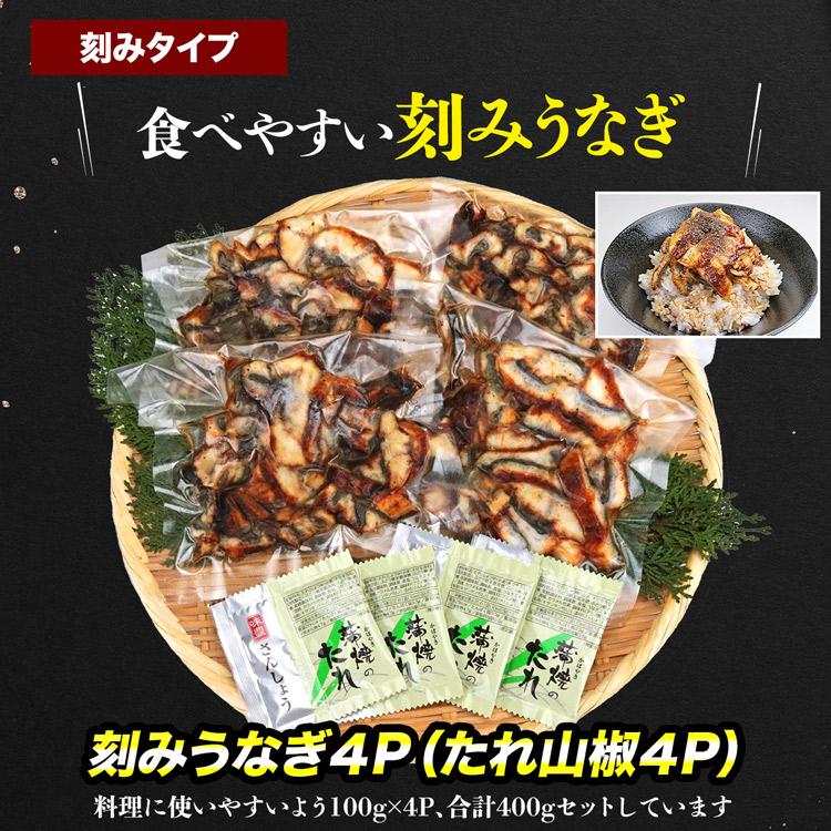 超目玉 うなぎ 蒲焼き 400g カット5食 選べる個包装 ウナギ ひつまぶし 鰻 グルメ 食品 お歳暮 ギフト うな飯 10%クーポン