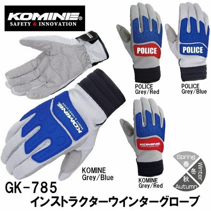 コミネ Gk 785 インストラクターウインターグローブ 06 785 Gk785 Komine 冬用 防寒 防風 19 通販 Lineポイント最大0 5 Get Lineショッピング