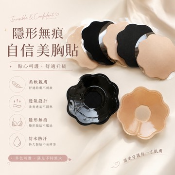 【粉紅菲菲】高檔防凸點乳頭貼透氣乳頭保護 圓形梅花隱形胸貼 乳貼 花樣 乳貼 胸貼 乳頭貼 59-0007