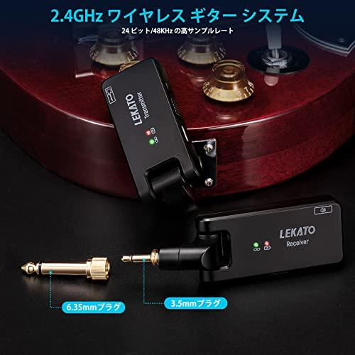 LEKATO ギター ワイヤレス ギターワイヤレスシステム エレキギター 送受信機 3.5mmと6.35mm ステレオとモノラルプラグ付き 2.4GHz 4チャンネル USB充電 軽量 コ