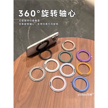 簡約純色粘貼式360度旋轉Magsafe磁吸支架指環扣情侶款背貼適用于蘋果手機殼輕薄金屬支架懶人追劇高級感新款