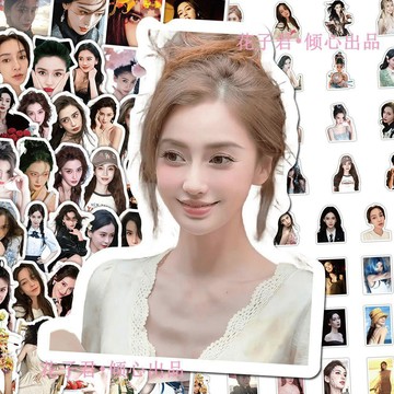 綠安禾🚚 136張Angelababy楊穎貼紙ins高顏值美女神圖美照周邊手機殼貼畫