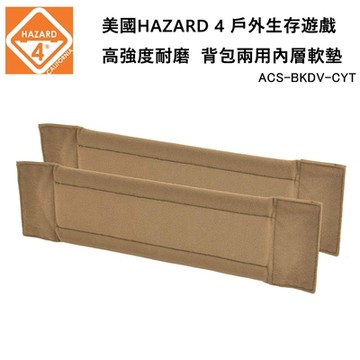 HAZARD 4 Daypack Padded Divider 背包兩用內層軟墊 2入裝-狼棕色 (公司貨) ACS-BKDV-CYT