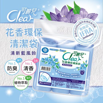 Clear可麗兒花香環保清潔袋(清新藍風鈴) 3支/袋 大中小三款可選