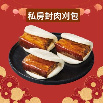 【老協珍】私房封肉刈包(6入/盒)_出貨日期可選_廠商直送