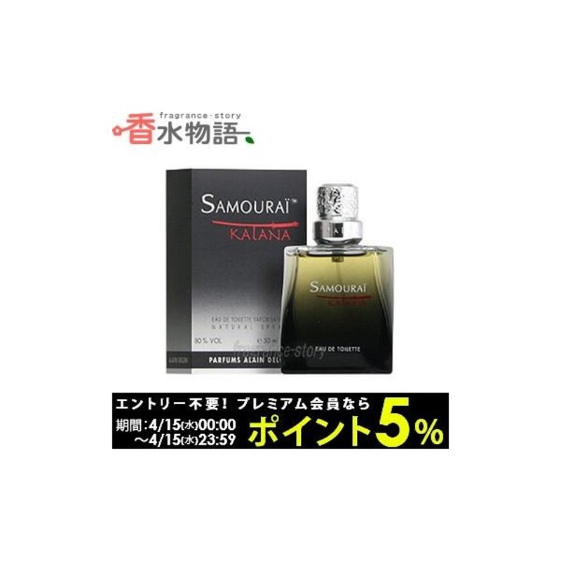 アランドロン ALAIN DELON サムライ アクアマリン 50ml EDT SP 柔らかい