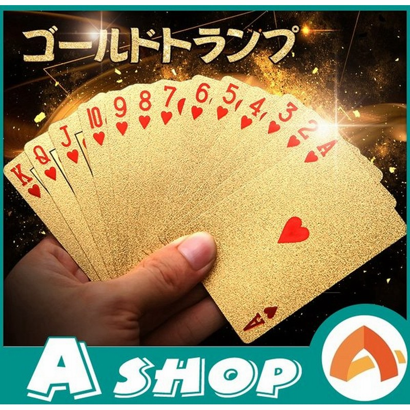 ゴールドトランプ カード ゲーム 金 ゴージャス 輝くプラスチック セレブ ジョークグッズ パーティー 旅行 Pa053 週特 通販 Lineポイント最大0 5 Get Lineショッピング