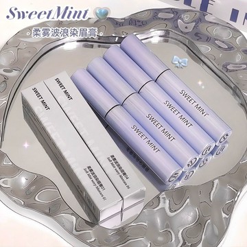 現貨 隔日配 Sweet Mint 柔霧波浪染眉膏 持久不暈染 顯色自然立體 淺色系野生眉膏 精緻淺眉韓系眉 庫柏醬萌選