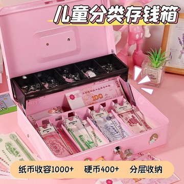 💰【暴力收容多層存錢箱】不鏽鋼零錢儲蓄箱 台灣出貨 高顏值分類設計 可存紙幣硬幣 理財儲蓄趣味工具