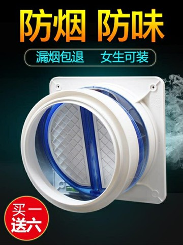 抽油煙機止回閥防回風通用免打孔家用全密封高級煙道止逆閥防倒煙 雙11全館免運