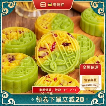 （全場免運 ）雙色板栗綠豆糕 蔓越莓雙色綠豆糕  傳統糕點 綠豆糕 板栗糕 蔓越莓糕 冰沙糕