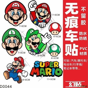 天天精品👓超級瑪麗貼紙 防水電動車貼紙 汽車劃痕貼遮擋 創意個性裝飾YA迪摩托