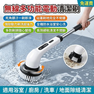 電動清潔刷 浴室電動地刷 刷洗地刷 洗車刷 手持無線清潔刷 廚房浴室清洗刷 充電式